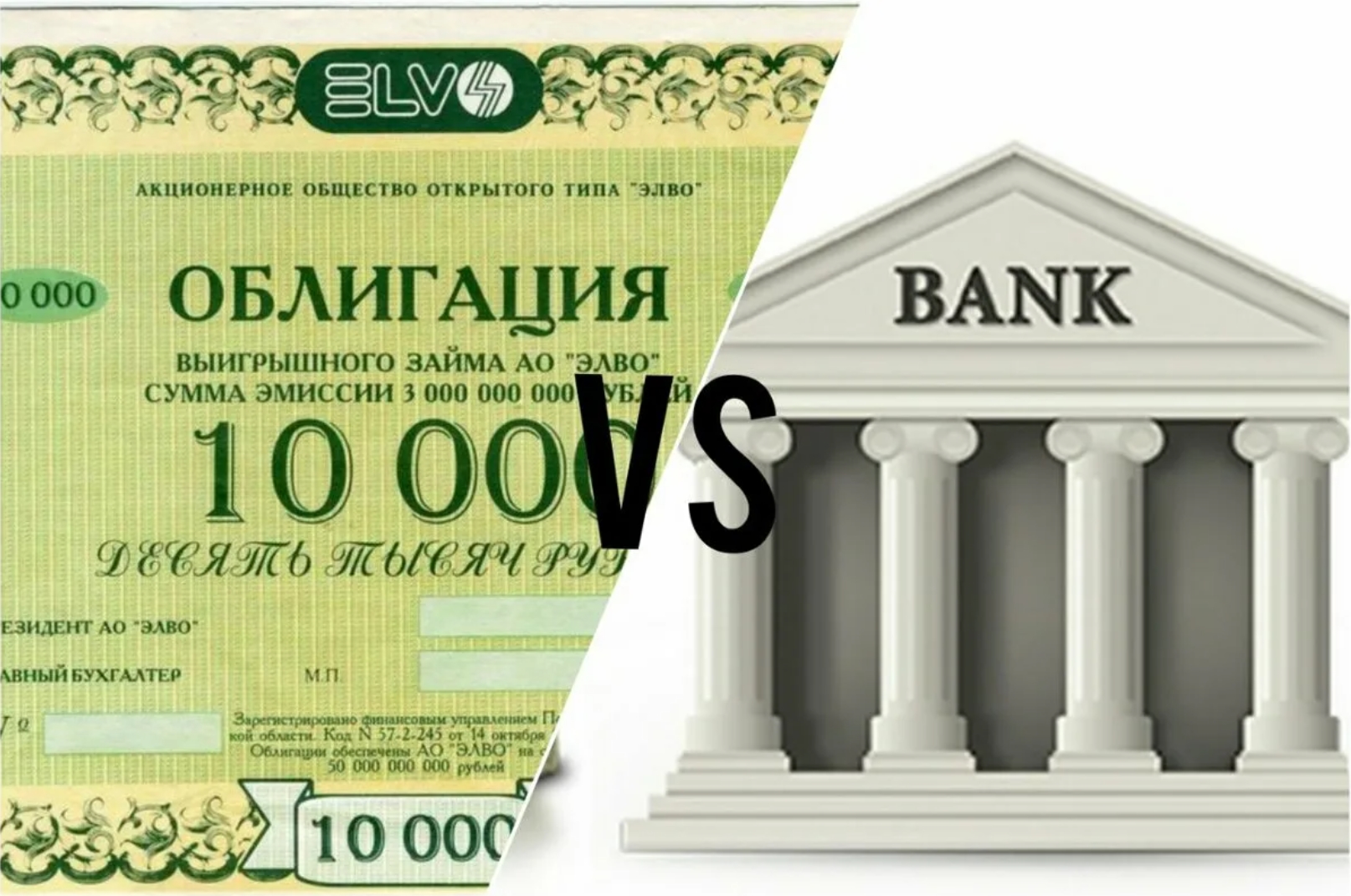 Инвестиционный пай паевого инвестиционного фонда. Ценные облигации. Бумага для ценных бумаг. Государственные облигации схема. Собственные облигации банка.