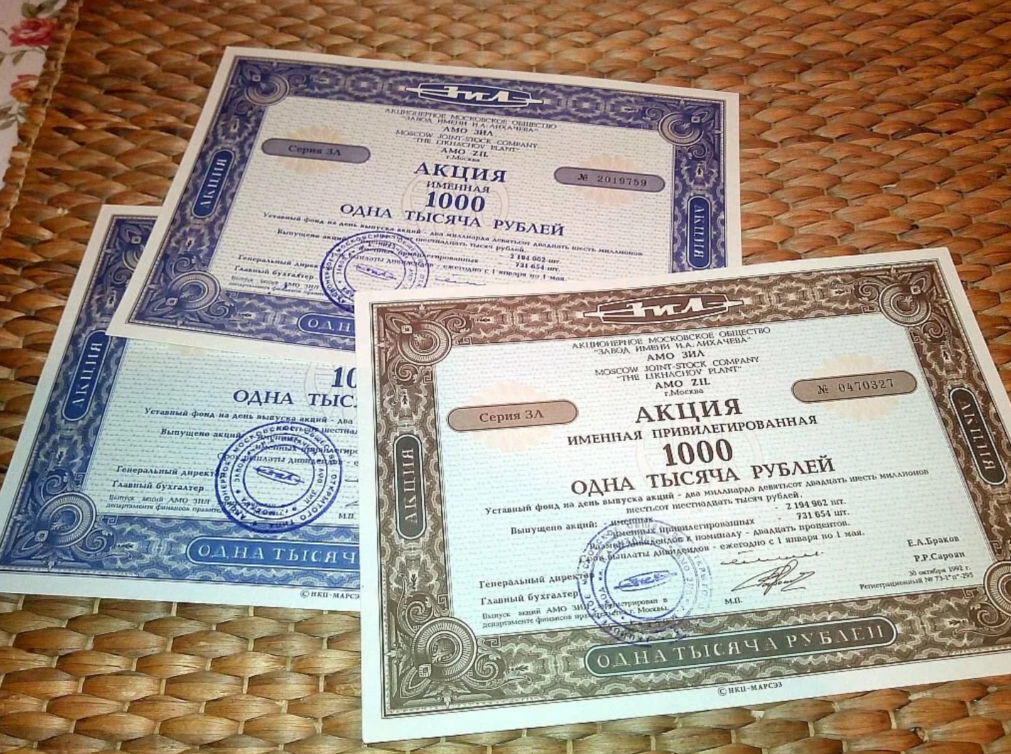 Компании которые продают акции. Акции компаний. Расчет промо акции. Акции предприятий. Как выглядит акция.