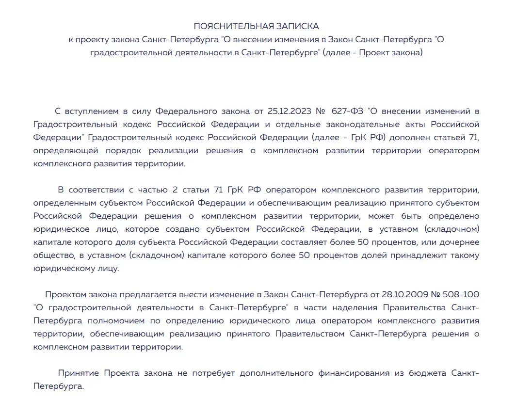 ЗакС возложит на Линченко контроль за исполнением закона об операторе КРТ и подумает, как быть с домами-молчунами